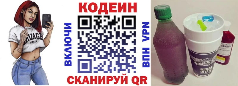 Кодеин Purple Drank  darknet Telegram  Усть-Катав 