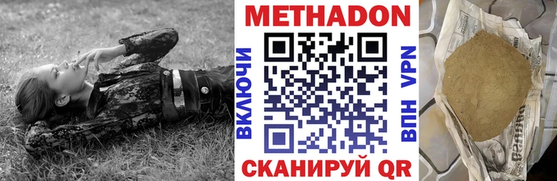 дарнет шоп  Усть-Катав  Метадон кристалл 